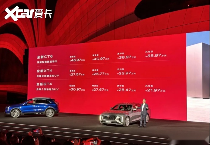三车齐发 品牌焕新，入华20载凯迪拉克勇敢再出发