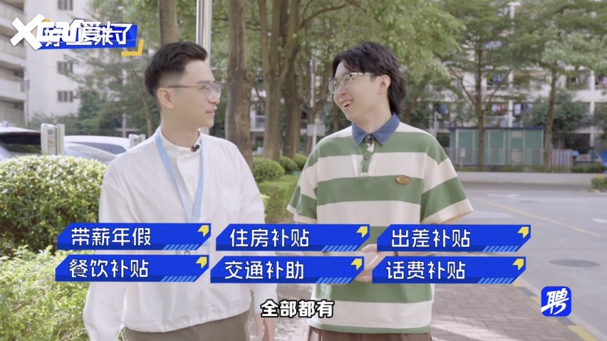 吃喝玩乐做研究，比亚迪上班好上头