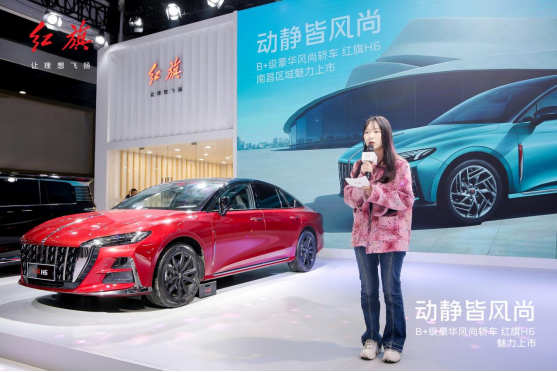 一汽红旗全新H6南昌五一车展风尚上市