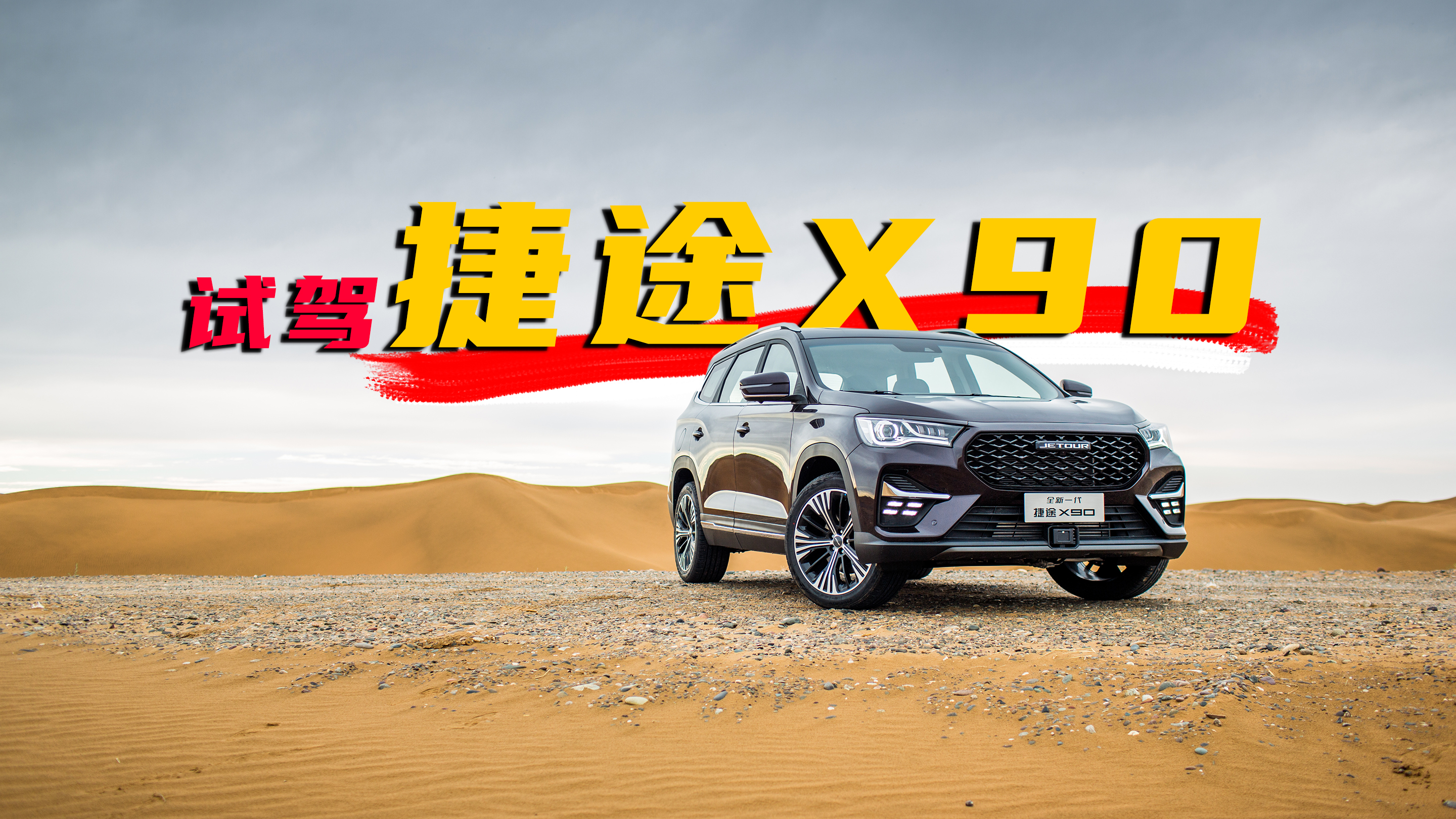 1.6T+7DCT�����۴�������8.99����Ľ�;X90���