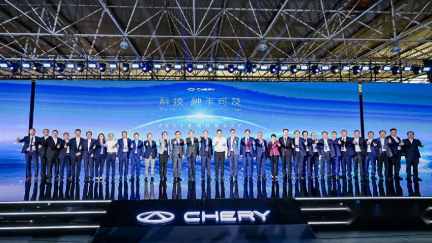 聚焦新能源、智能化发展 2023奇瑞科技DAY盛大举行
