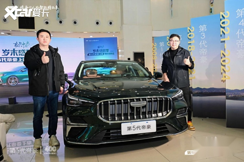 400万用户背书!第五代帝豪贵阳上市,国民家轿全面进化