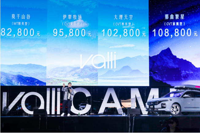 新宝骏Valli开启预售，又一国民新潮旅行车？