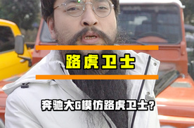 路虎卫士，路虎颜值的天花板？如果它现在还这样，是不是就没奔驰大G啥事了