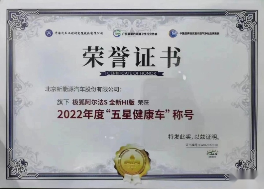 3激光雷达加持，极狐阿尔法S先行版pro诚意上市，售价24.68万元