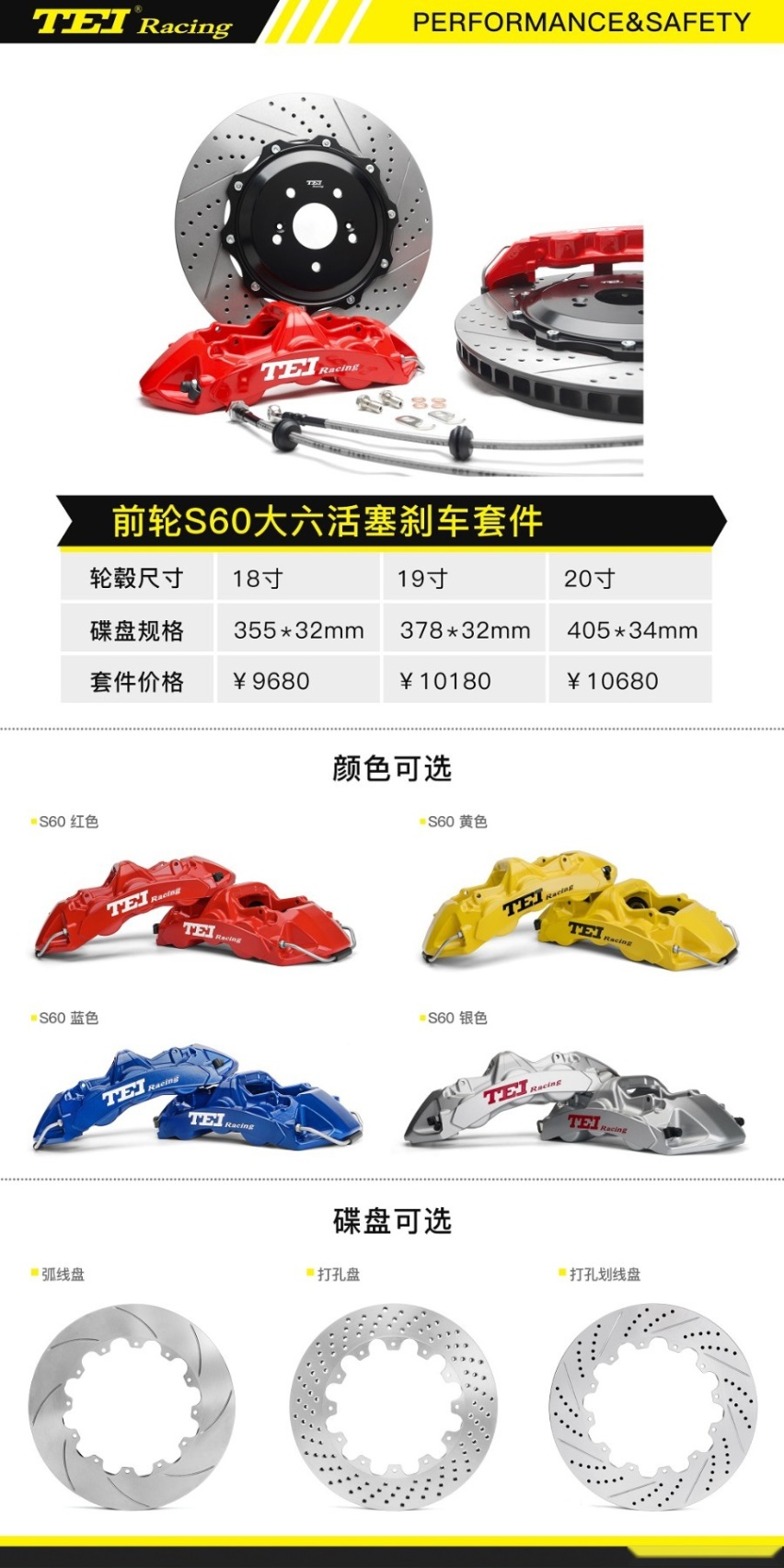改装案例-奥迪Q5/Q3改装TEI前S60前P60ES刹车套装