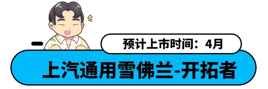 两厢思域/传祺轿跑SUV领衔，今天起这些新车陆续上市！