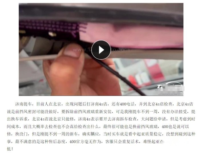 315特别报道：不解决好用户的这些问题，起亚狮铂拓界难有作为！