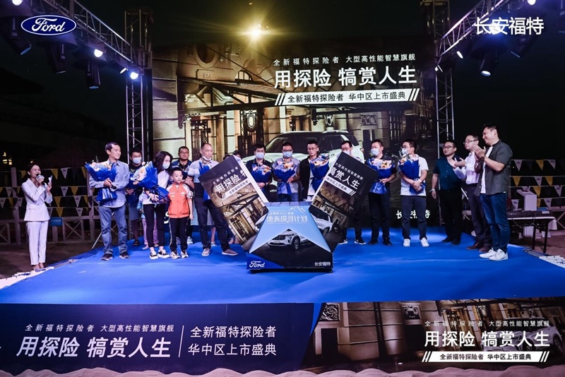 30.98万元起，全新福特探险者武汉震撼上市!