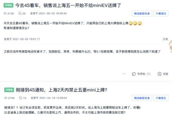 上海首发限制新能源牌照，如果多数城市响应，你还会买纯电吗