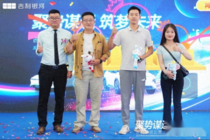 吉利银河云南正瀚体验中心盛大开业
