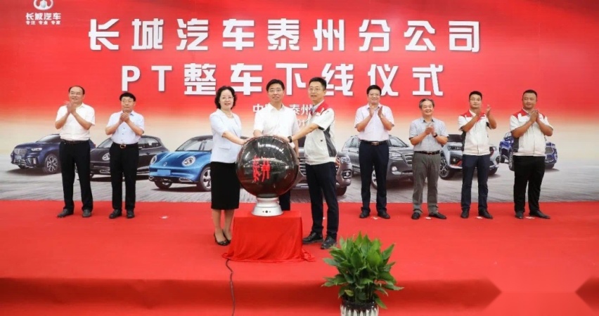 “喵星球女神”来袭,欧拉好猫在长城汽车泰州生产基地下线
