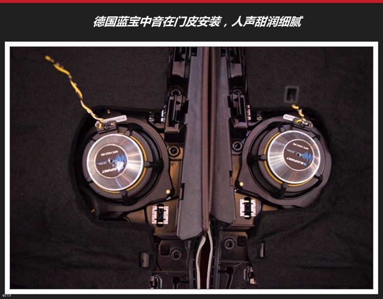 昆明发烧友为奔驰E300L汽车音响改装德国蓝宝奔驰专用喇叭