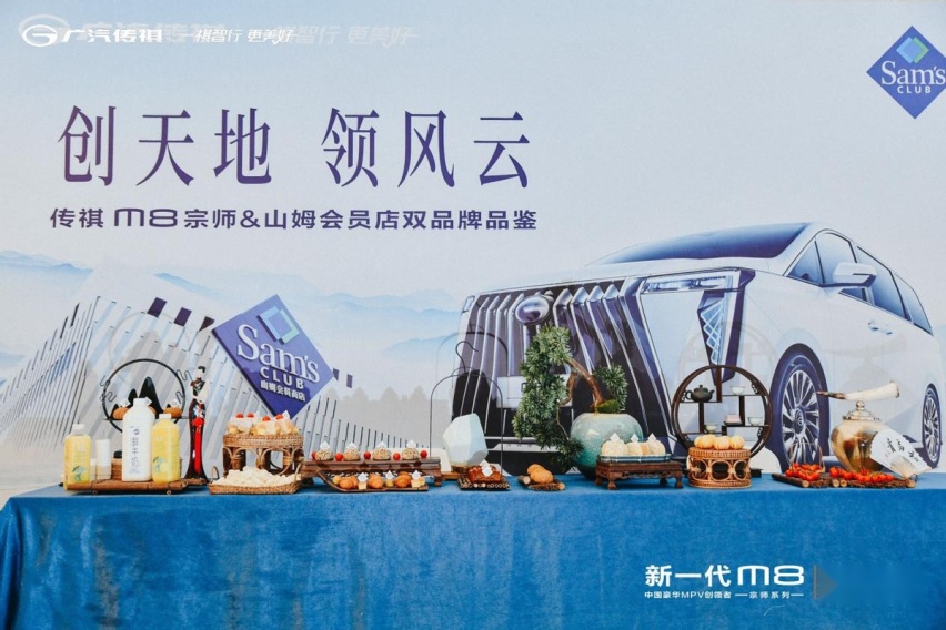 售价26.98～34.28万元，传祺M8宗师长沙区域正式上市