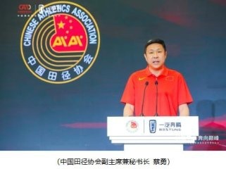奔跑吧一汽奔腾：一汽奔腾签约中国国家田径队