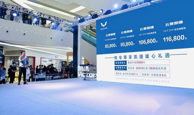 五菱最新款MPV，后排座椅支持前后左右移动，售价8.58万起