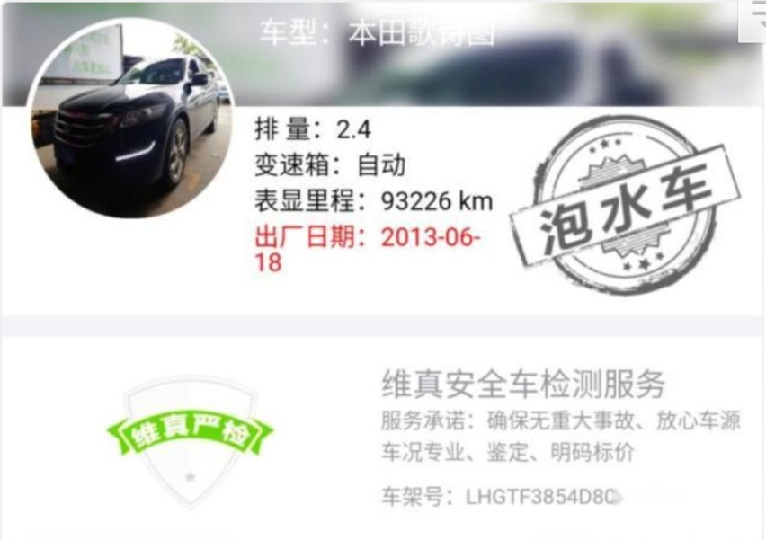 孙红雷被啪啪打脸，代言出事故，消费者多花钱难买安心