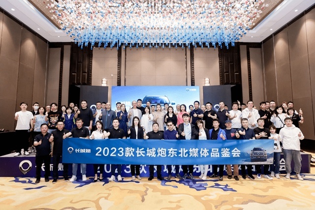 乘用商用皆可为 2023款长城炮惊艳东北媒体品鉴会