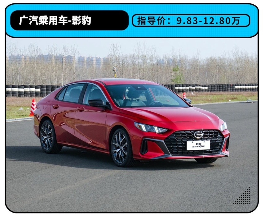 疯抢合资销量！这些中国车9.83万起 网友：都卖得太便宜了