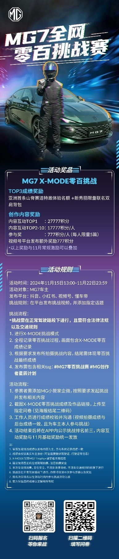 坚持燃油新能源双赛道发力，MG ES5&MG7 2025款亮相广州车