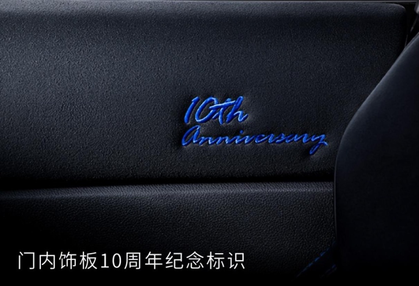 中国市场限量300台,SUBARU BRZ 10周年纪念版燃情上市