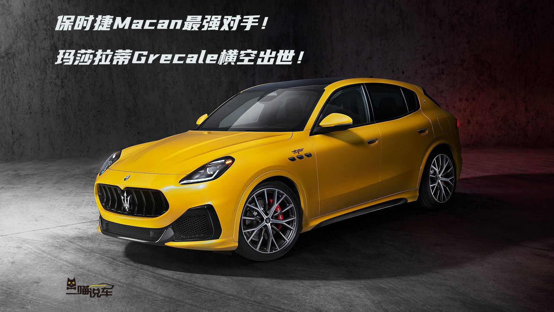 ʱMacanǿ֣ɯGrecaleճ
