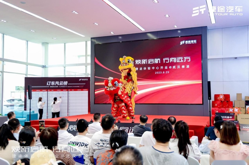 焕新启航 行向远方 武汉泰凌捷途体验中心盛大开业