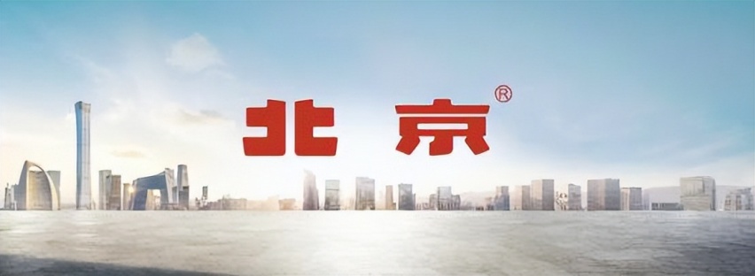 2023上海车展，北京汽车发布品牌焕新战略