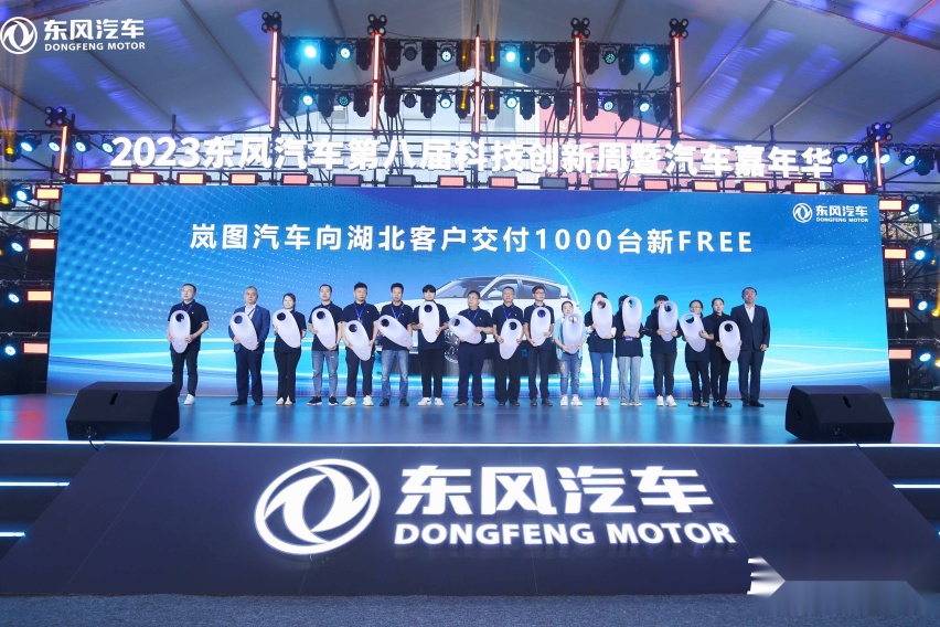 2023东风汽车第八届科技创新周暨汽车嘉年华开幕！