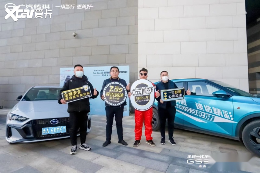年轻人的第一台SUV！传祺GS3·影速济南嗨爆上市