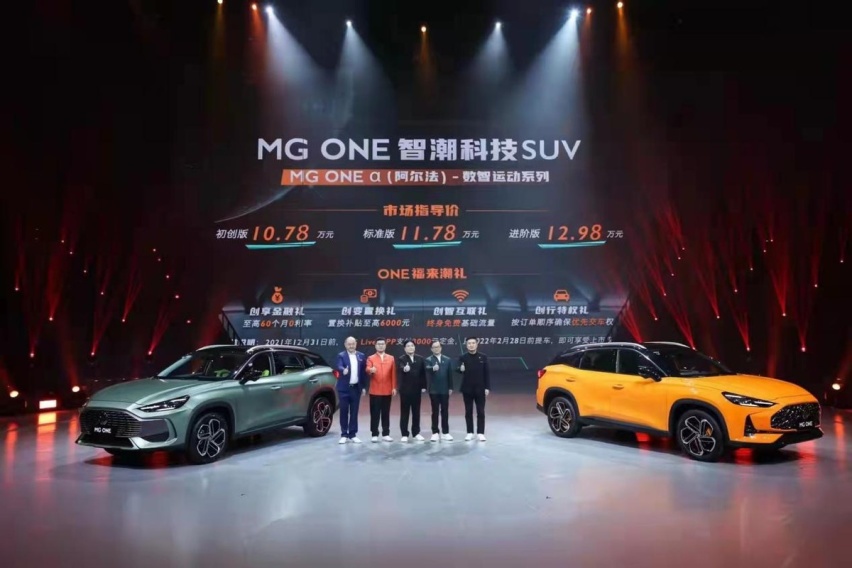 MG再次发力 智潮SUV MG ONE正式上市