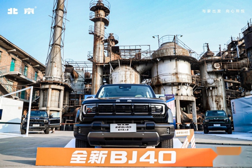 终于公布预售价格！全新BJ40五大硬核产品力让越野再进化