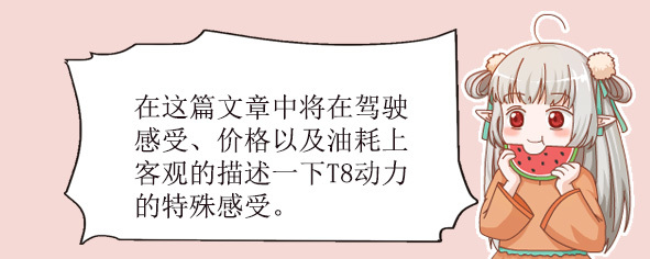 T8插电混动才是沃尔沃的宝藏车型