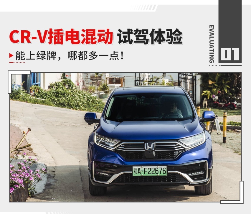 1.3L百公里油耗+爆款王CR-V再升级！开上路咋样？