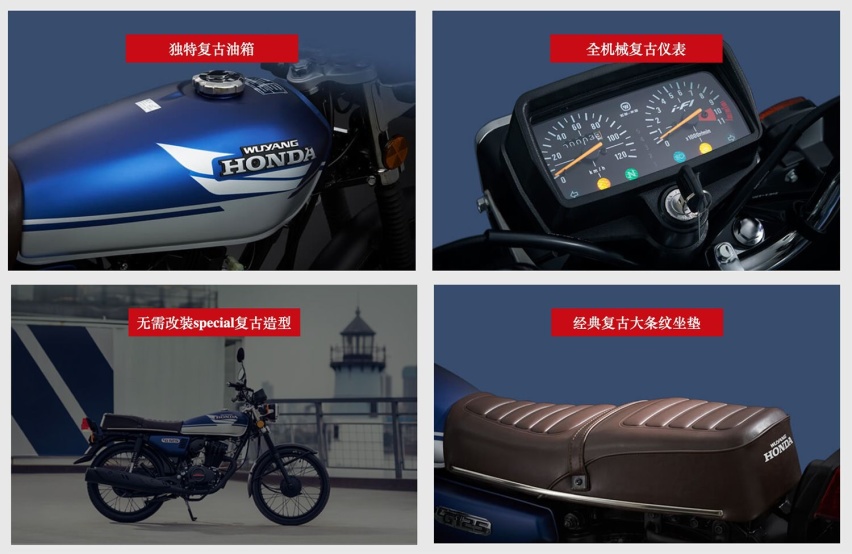 经典再现，五羊本田推出CG125 Special特仕车