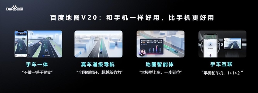 现代汽⻋与百度双⽅战略合作升级 共同打造汽车智能化生态新布局