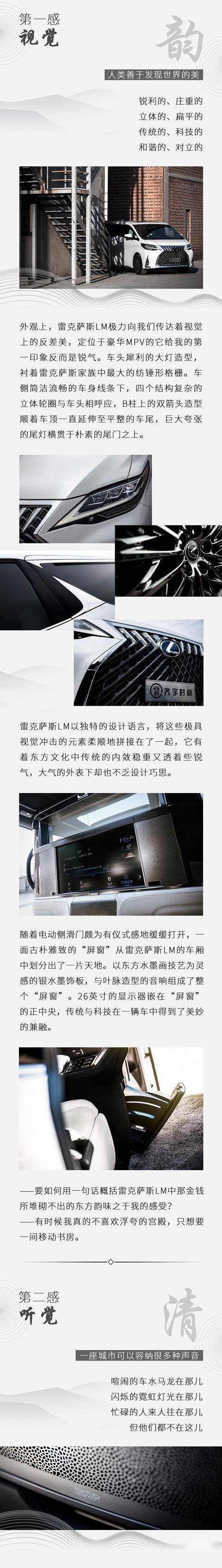 豪华MPV的巅峰之作——深度动态首试雷克萨斯LM