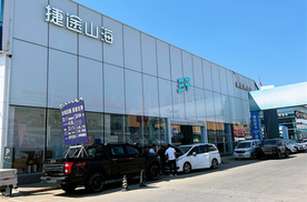 捷途山海L7PLUS陕西盛丰店头上市品鉴会