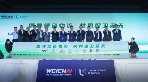 蓝擎新能源北京绿色城配物流解决方案重磅发布