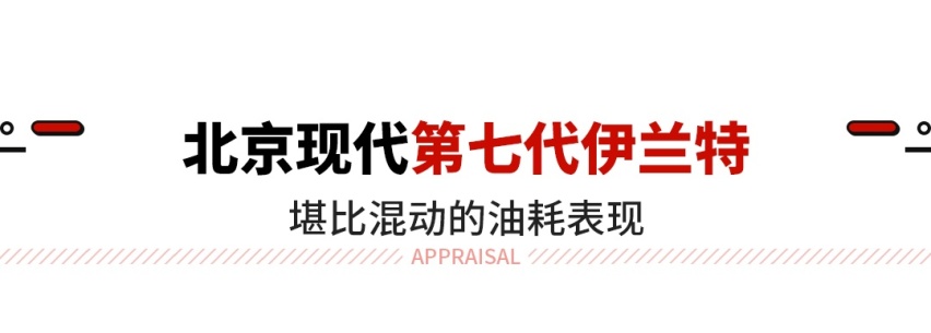 近满分的颜值！这新车要吊打大片10万级合资车？