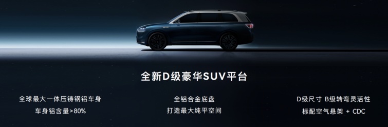 全尺寸旗舰SUV首秀！售价30-50万元，问界M9将于四季度正式发布