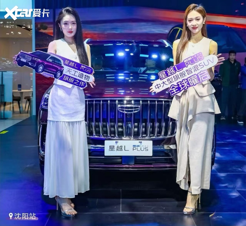 不充电的旗舰混动来了！中国星PLUS系列登陆沈阳车展