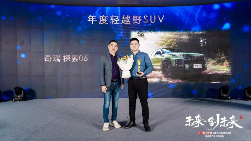 2023（第七届）西北车市年度总评榜暨都市汽车年度盛典圆满落幕