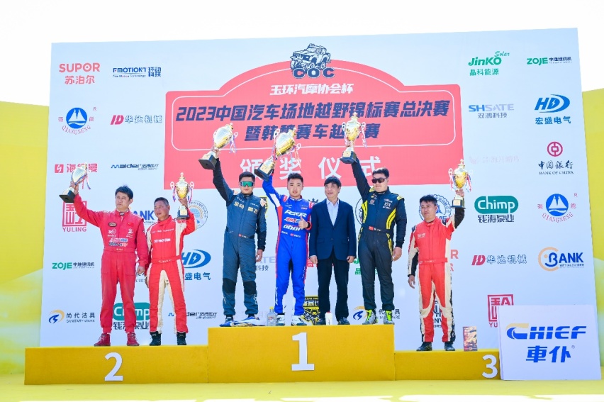 2023COC玉环总决赛改装组赵向前折桂，UTV组杜炫义夺魁