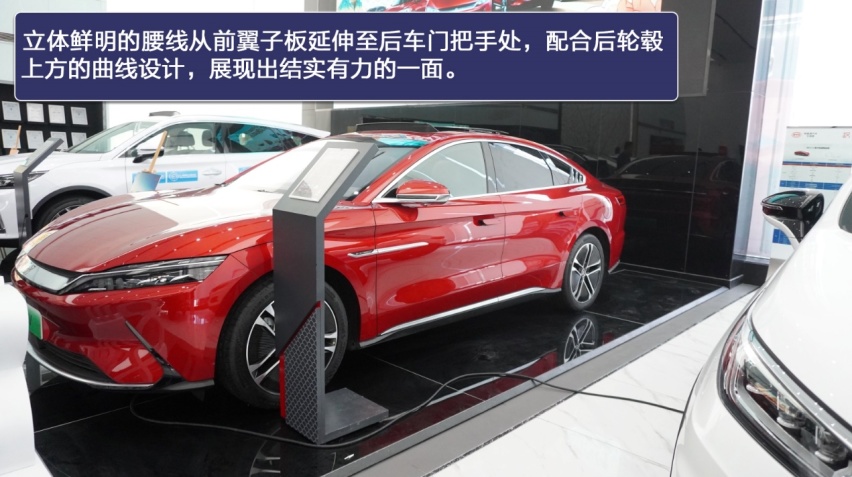不只有高颜值 比亚迪汉EV静态解析