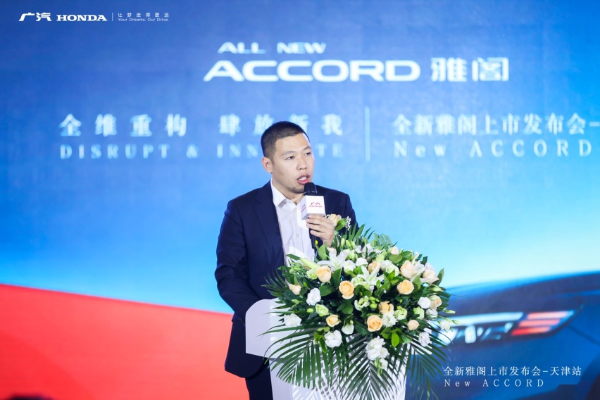 全维重构 肆放新我 全新雅阁天津区域正式上市