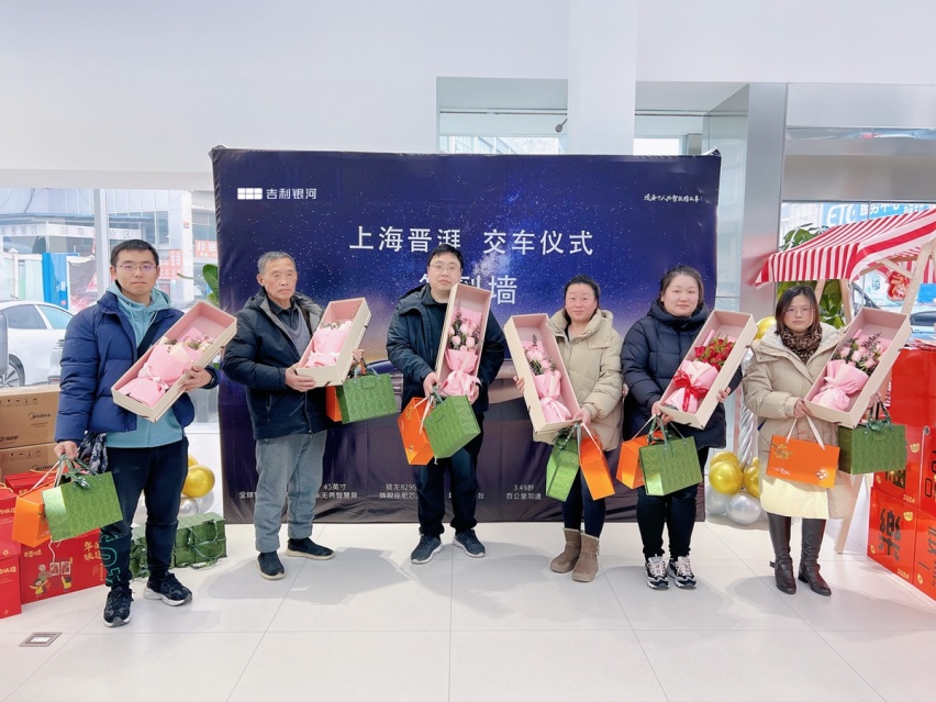 吉利银河E8上海晋湃交付仪式