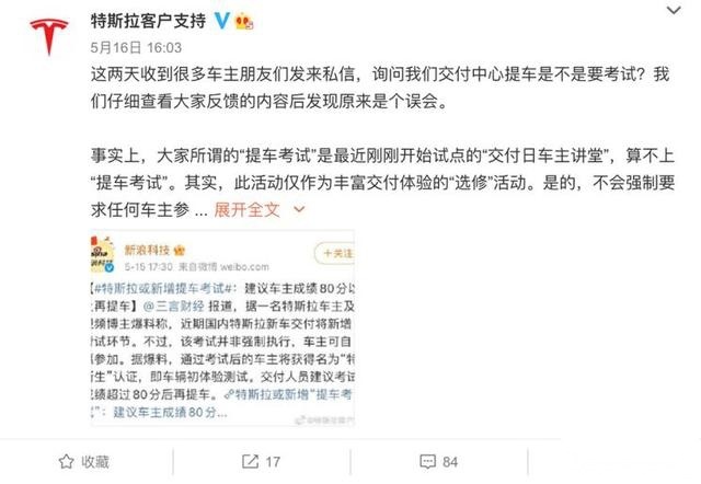 竟然要“考试”才能买车？特斯拉莫不是创造买车新模式？