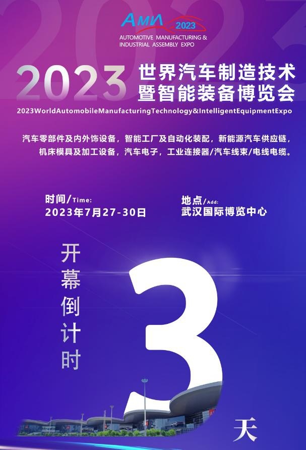 汇聚品牌——2023武汉国际工业自动化展览会，7月27日盛大开幕！