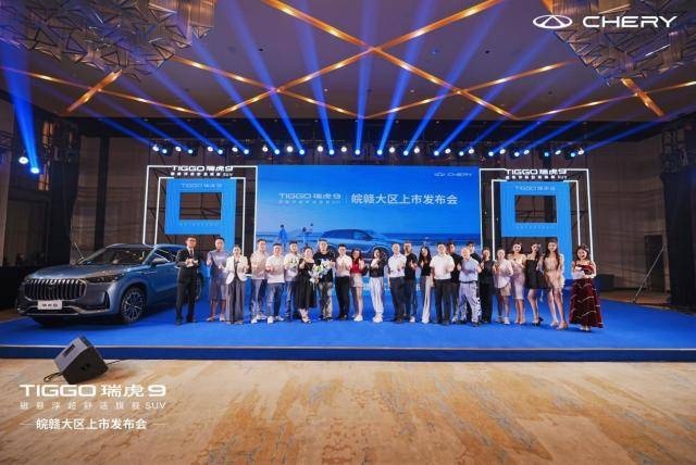 拒绝高价低配，奇瑞瑞虎9皖赣大区上市售价15.29-20.39万元